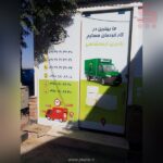 باربری کرمانشاهی