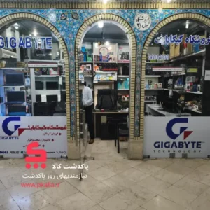 فروشگاه گیگابایت