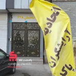 اتحادیه آرایشگران پاکدشت
