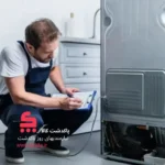 نمایندگی تعمیر یخچال پاکدشت