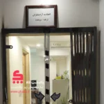 اتحادیه آرایشگران پاکدشت
