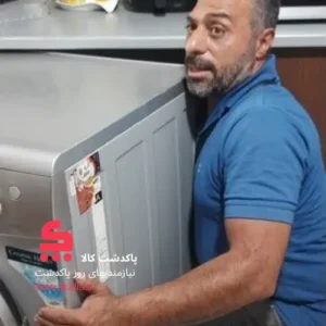 نمایندگی تعمیر لباسشویی پاکدشت